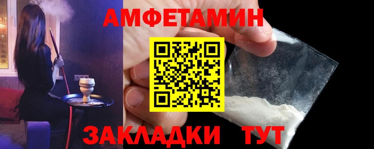 Amphetamine Premium Медногорск