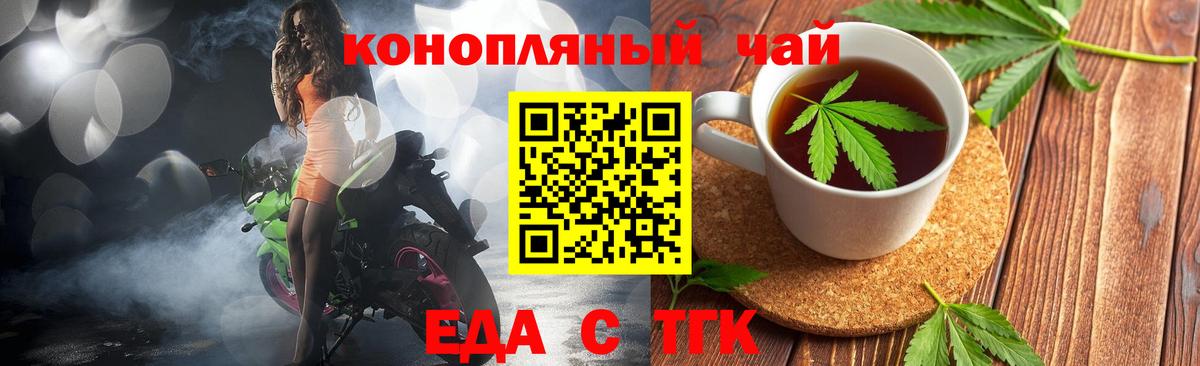 Печенье с ТГК конопля  Вход с VPN  Медногорск 