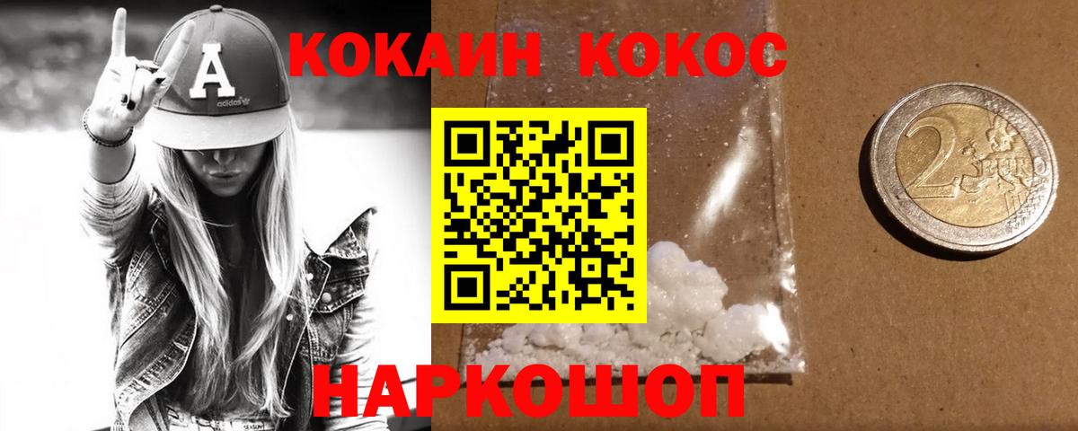 COCAIN 97% Медногорск