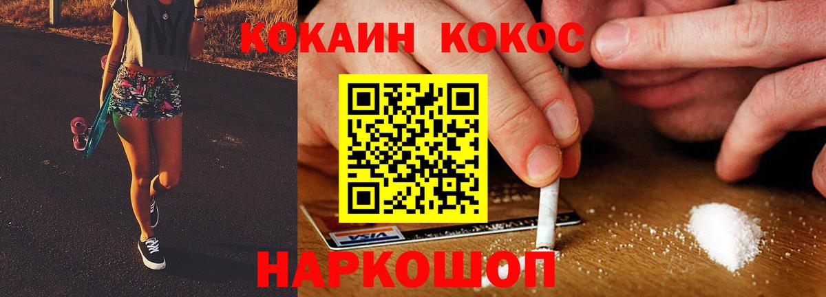 КОКАИН VHQ  КОКАИН FishScale  Медногорск  Вход с VPN 