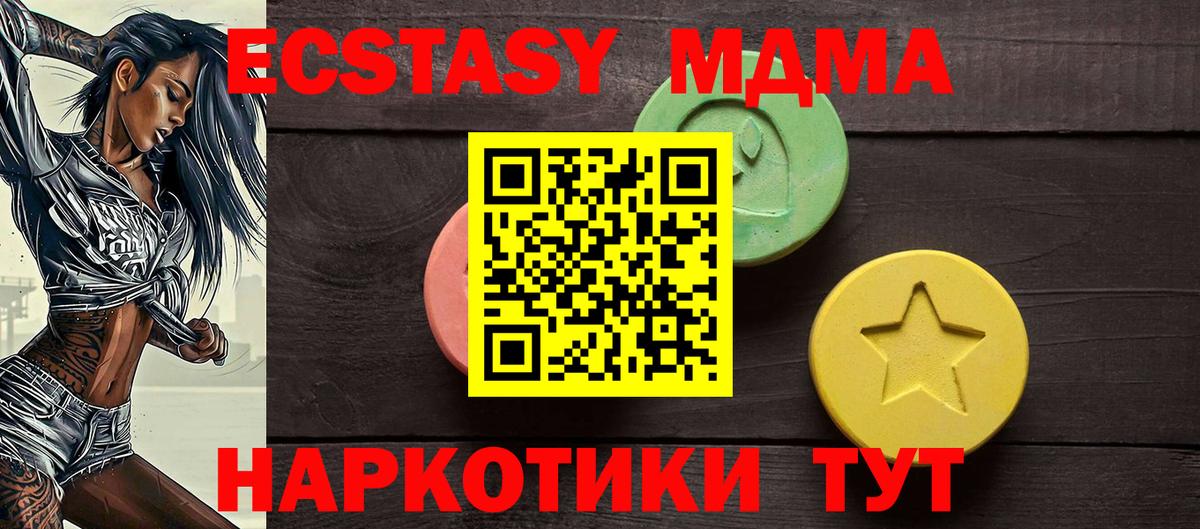 Экстази 280 MDMA  Вход с VPN  Экстази mix  нарко площадка какой сайт  Медногорск 