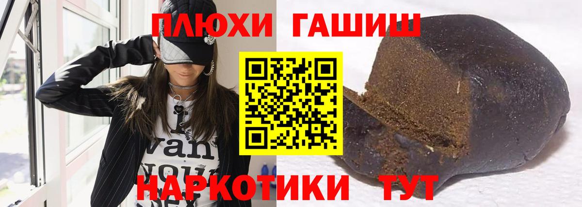 Медногорск  ГАШИШ hashish  ГАШ AMNESIA HAZE  Вход с VPN 