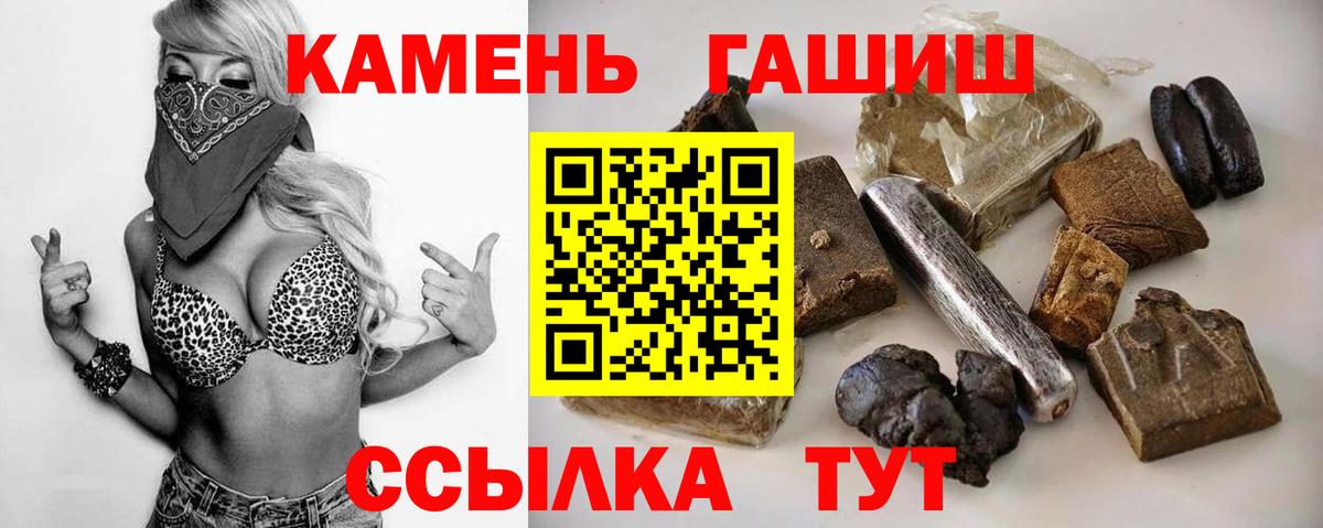 ГАШИШ убойный Медногорск