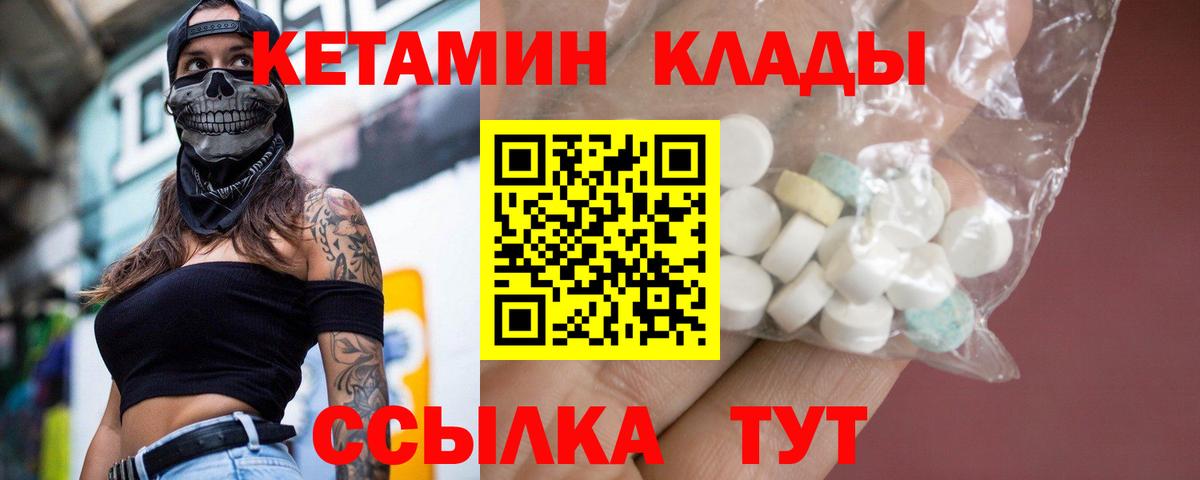 маркетплейс формула  КЕТАМИН VHQ  Вход с VPN  Медногорск 