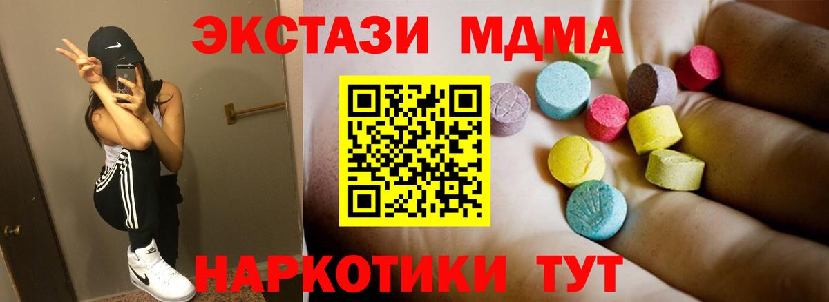 MDMA VHQ  МДМА кристаллы  MDMA  Вход с VPN  Медногорск 