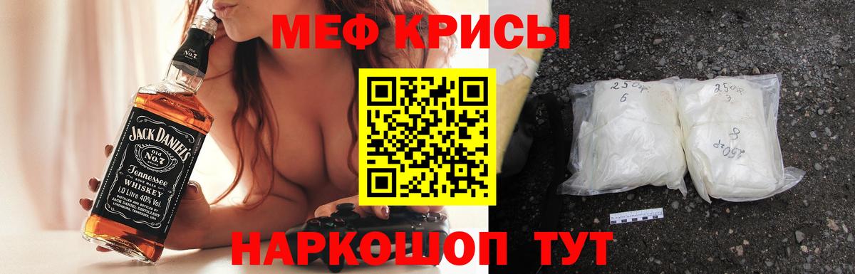 Меф мяу мяу Медногорск