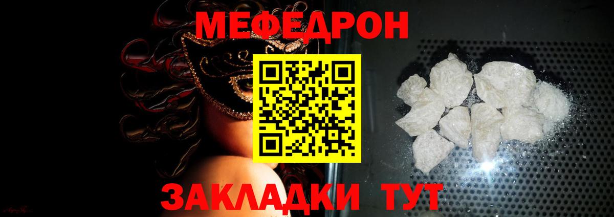 МЕФ  Вход с VPN  Медногорск  Мефедрон мяу мяу  Меф 4 MMC 