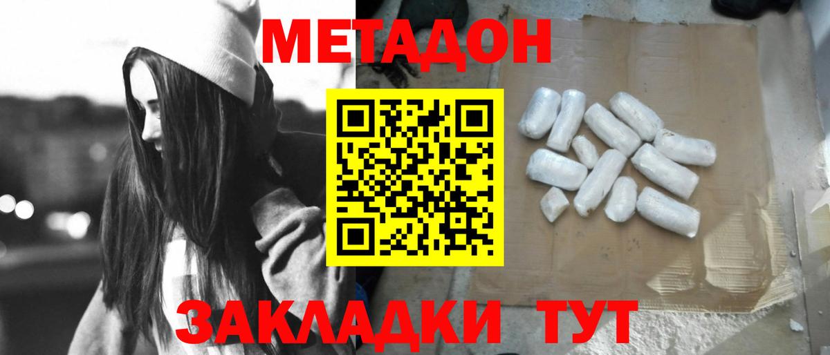 МЕТАДОН VHQ  МЕТАДОН белоснежный  Медногорск  blacksprut ONION  Вход с VPN 
