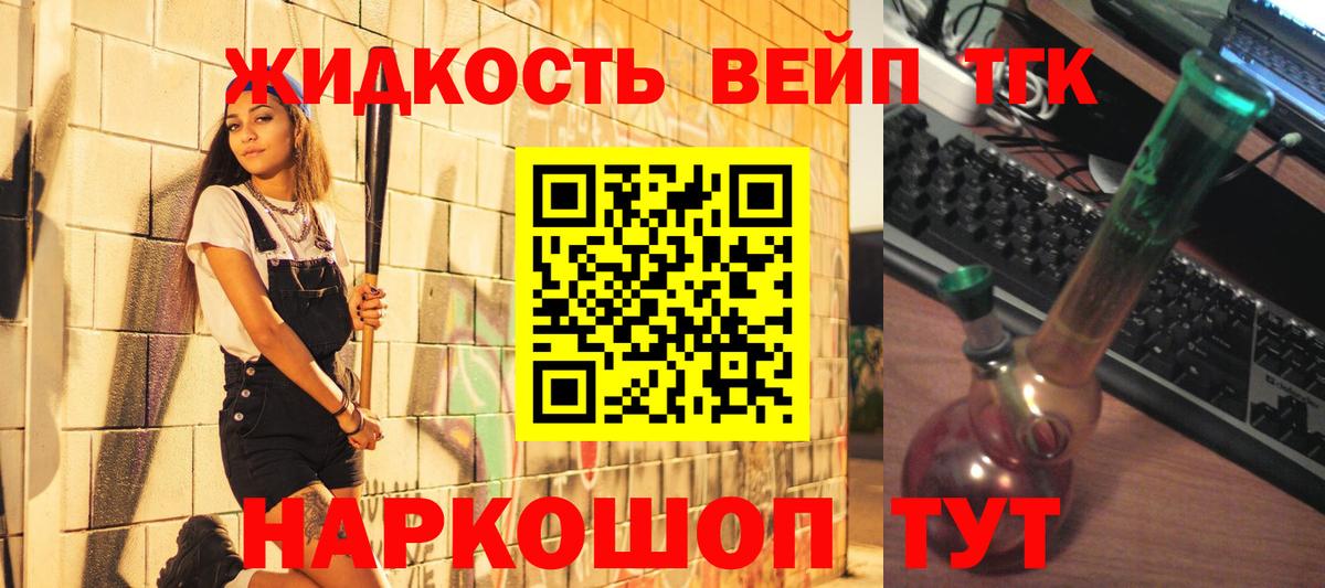 Медногорск  ТГК вейп с тгк  Вход с VPN 