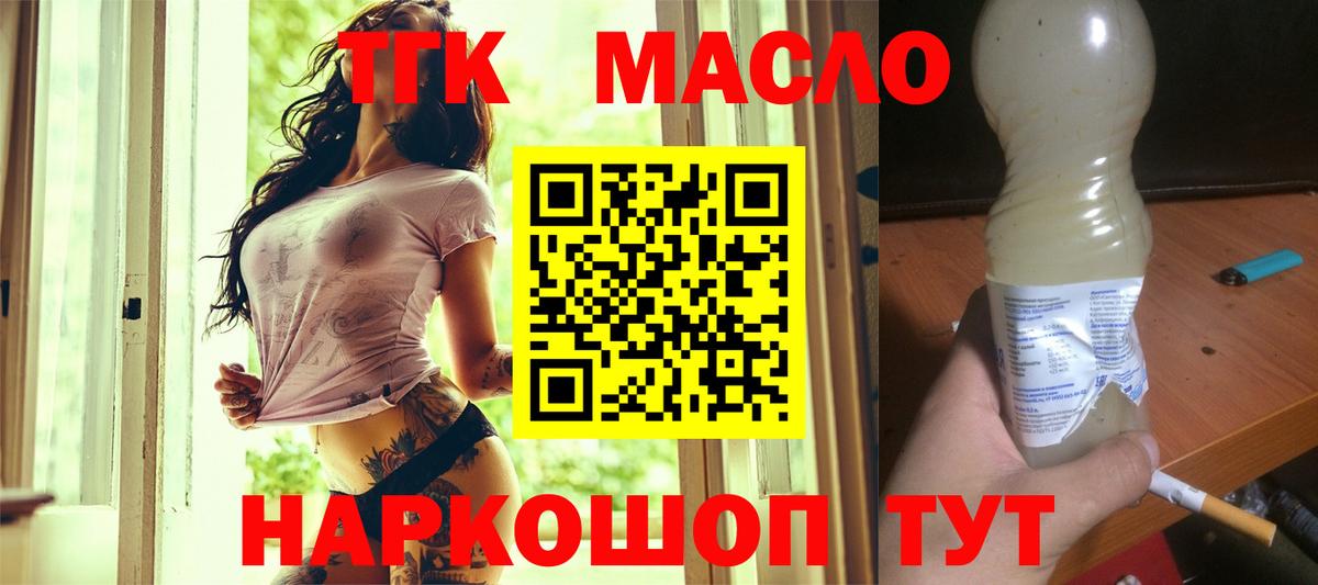 Дистиллят ТГК Wax Медногорск