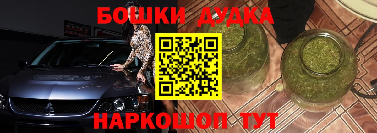 Бошки Шишки планчик  Бошки марихуана MAZAR  Бошки марихуана White Widow  Медногорск  Вход с VPN 